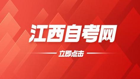 江西有什么考试在月初，2021年江西有什么考试-第4张图片-优浩百科