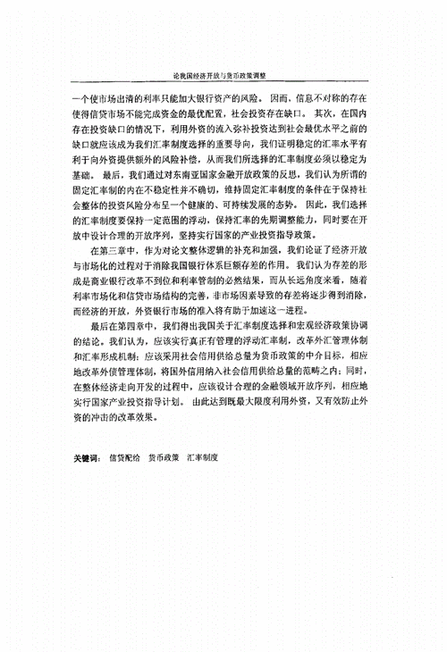 货币政策有什么论述题，货币政策的题-第5张图片-优浩百科