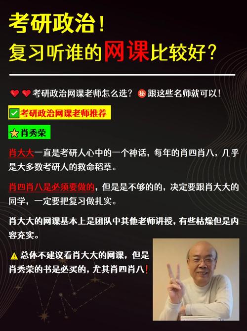 肖秀荣形势与政策怎么样，肖秀荣形势与政策是什么-第2张图片-优浩百科