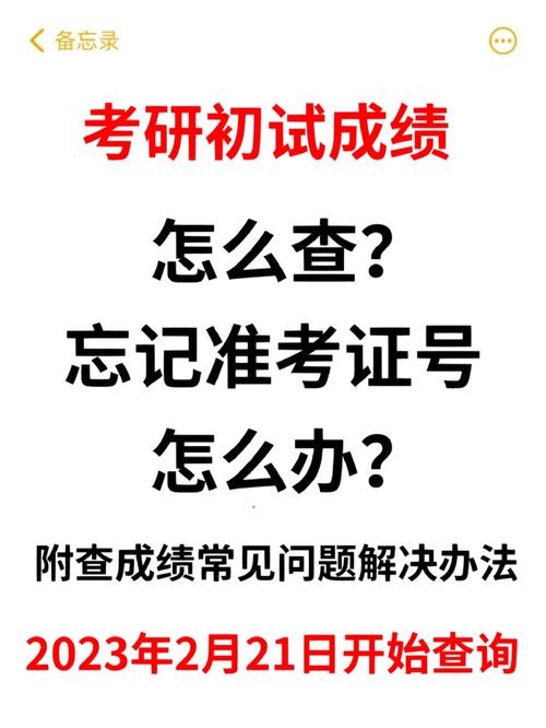 浙大怎么查考试成绩，浙大怎么查考试成绩单-第1张图片-优浩百科