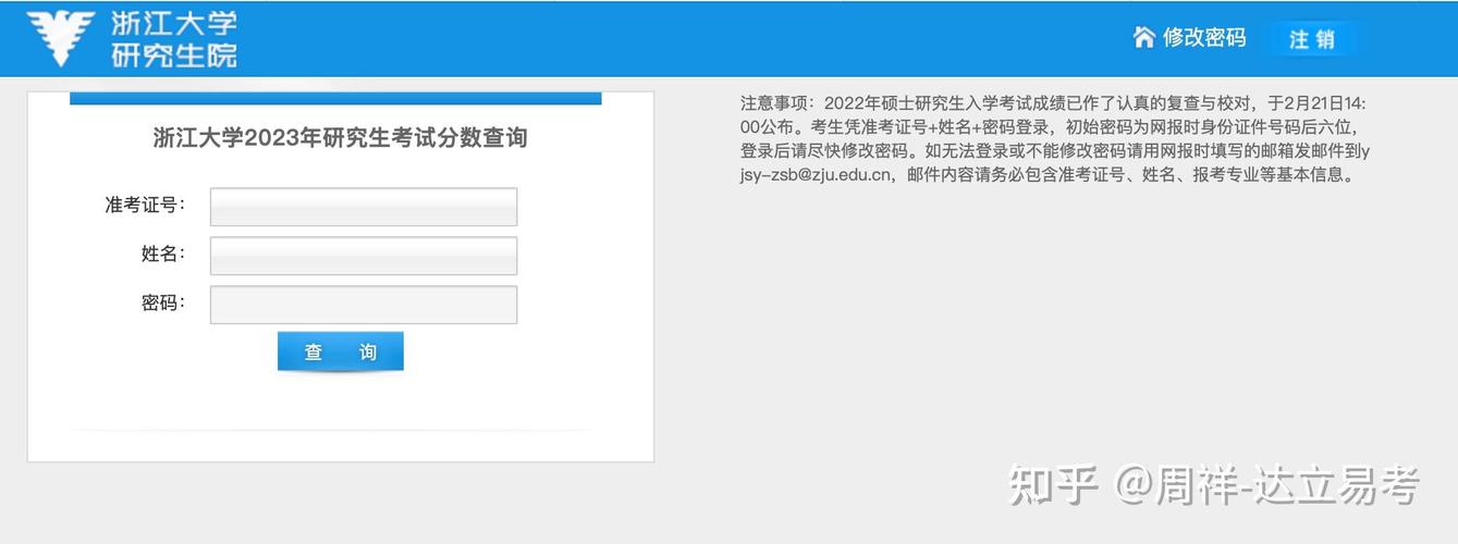 浙大怎么查考试成绩，浙大怎么查考试成绩单-第5张图片-优浩百科