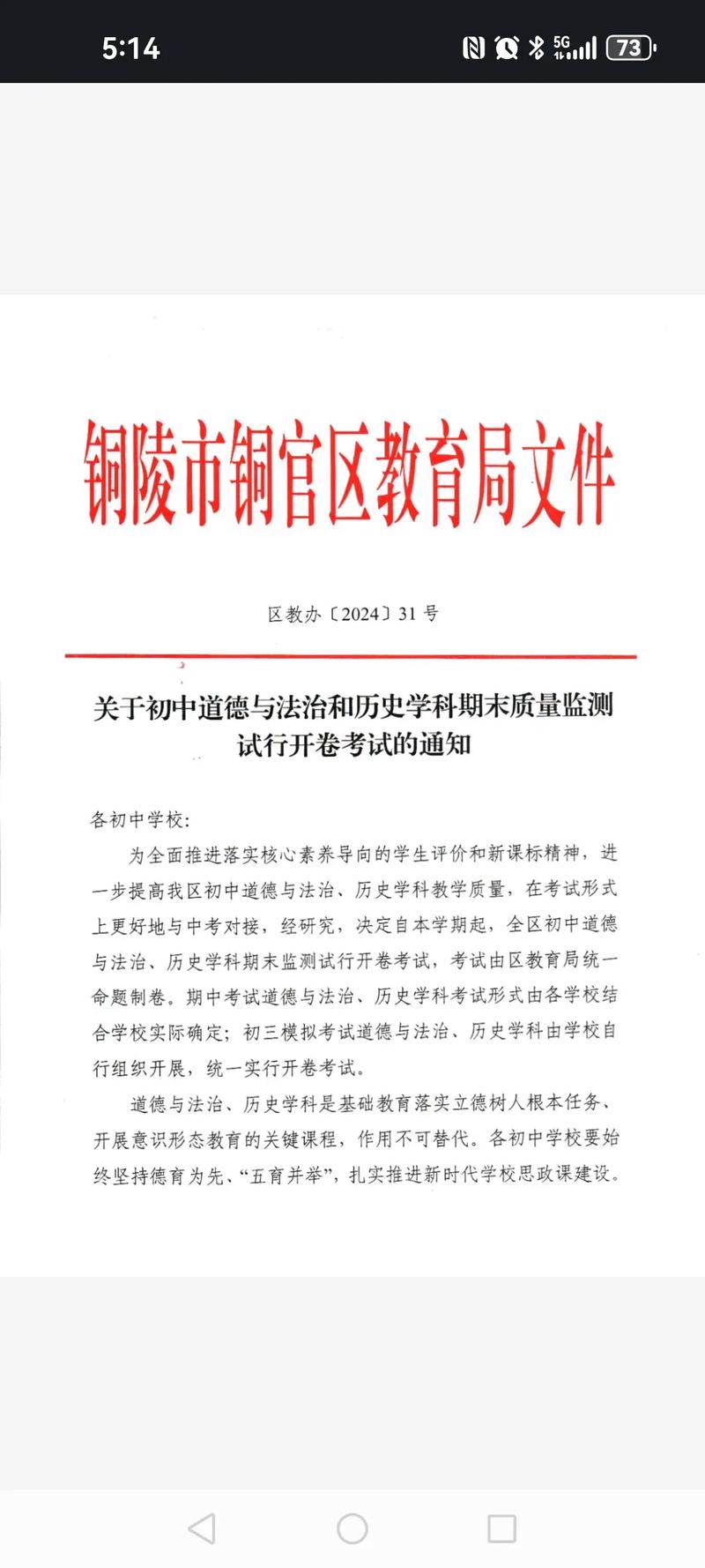 政治考试中如何翻书，政治开卷考试15秒翻书技巧-第1张图片-优浩百科