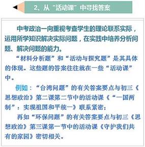 政治考试中如何翻书，政治开卷考试15秒翻书技巧-第3张图片-优浩百科