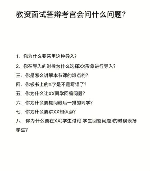 怎么找老师问考试范围，如何问老师考试重点-第5张图片-优浩百科