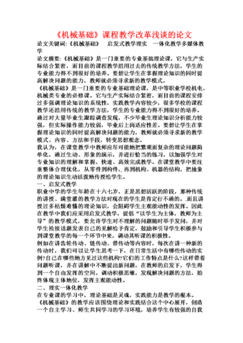 关于教育政策论文，关于教育政策的论文-第4张图片-优浩百科