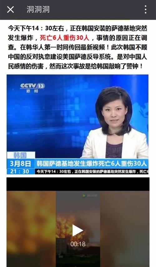 形势与政策萨德论文，形势与政策论文2021论文-第1张图片-优浩百科