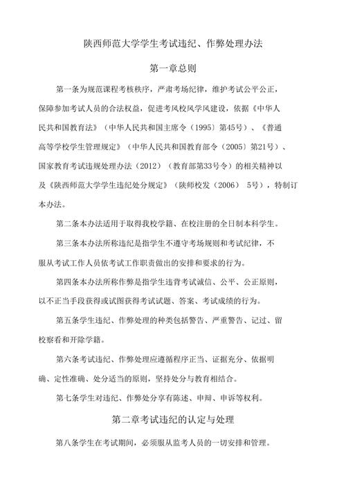 考试舞弊会怎么处理，考试舞弊应承担什么责任-第1张图片-优浩百科