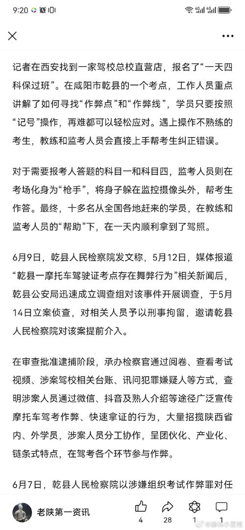 考试舞弊会怎么处理，考试舞弊应承担什么责任-第3张图片-优浩百科