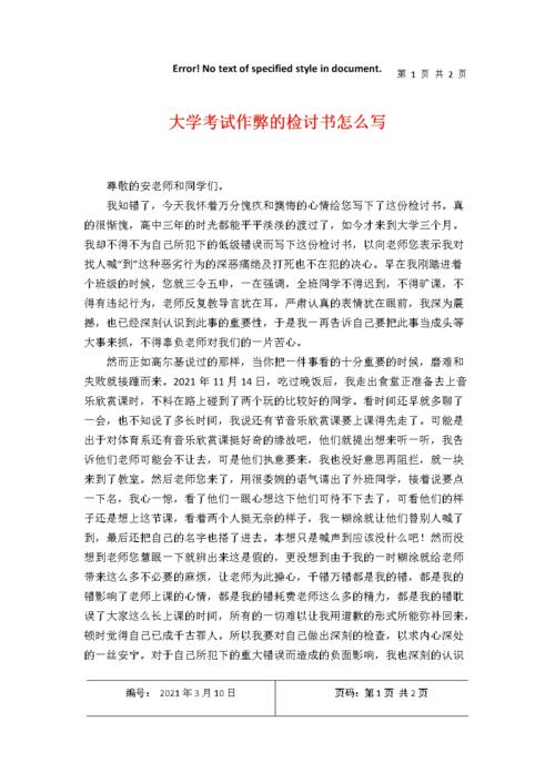 考试舞弊会怎么处理，考试舞弊应承担什么责任-第5张图片-优浩百科