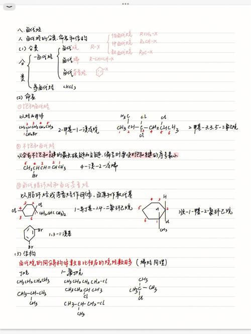 大学有机考试怎么办，大学有机怎么学-第2张图片-优浩百科