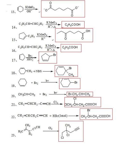 大学有机考试怎么办，大学有机怎么学-第3张图片-优浩百科