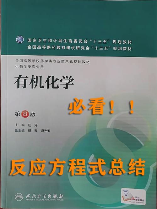 大学有机考试怎么办，大学有机怎么学-第5张图片-优浩百科