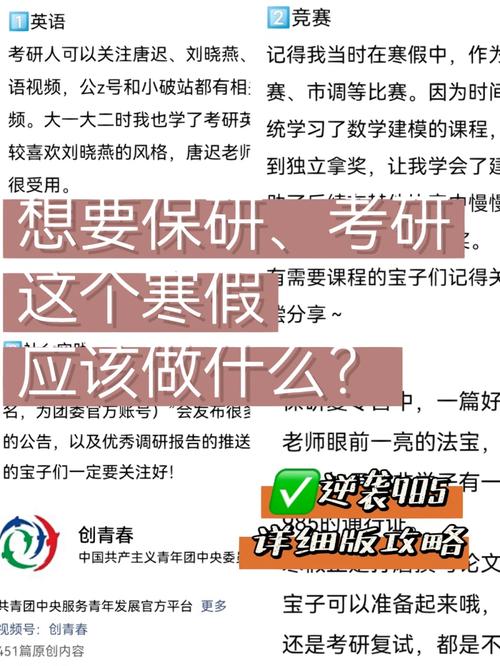 甘建筑推免考试考什么，2020年甘肃推免学校-第6张图片-优浩百科