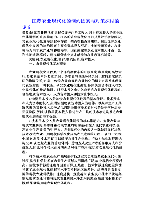 政策的论文分析，政策分析型论文结构-第4张图片-优浩百科