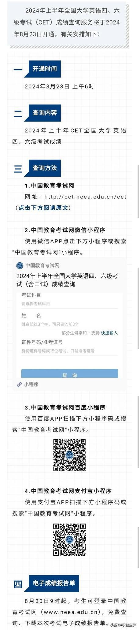 大学考试成绩怎么查询，大学考试如何查成绩-第1张图片-优浩百科