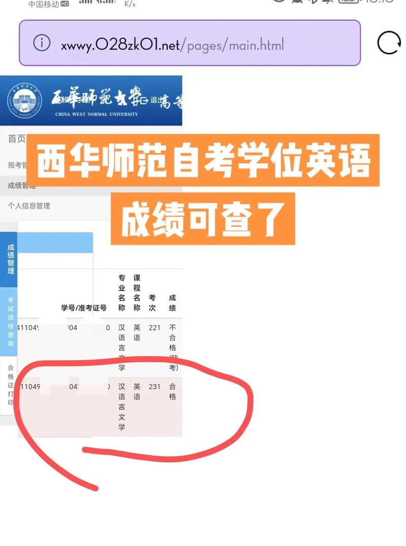 大学考试成绩怎么查询，大学考试如何查成绩-第4张图片-优浩百科