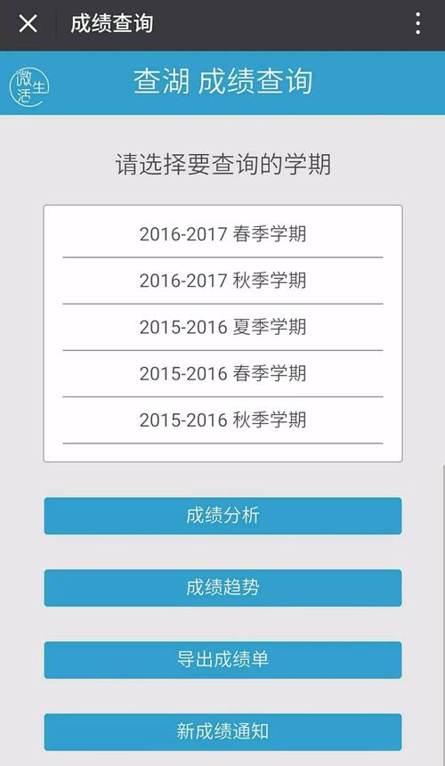 大学考试成绩怎么查询，大学考试如何查成绩-第7张图片-优浩百科