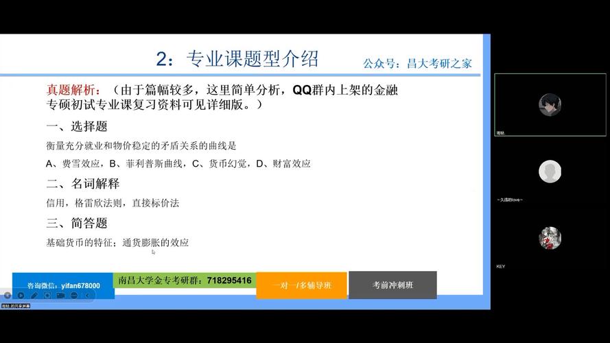 公共政策学考研怎么样，公共政策学研究生-第4张图片-优浩百科