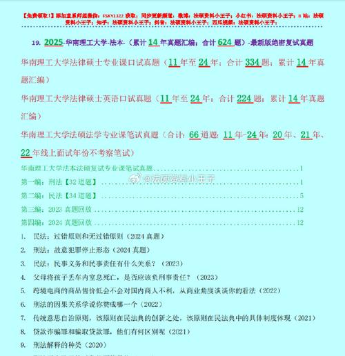 南理工复试考试考什么，南理工复试内容-第4张图片-优浩百科