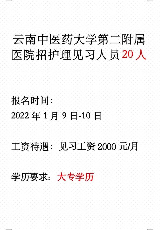 大学招聘考试会考什么，大学招聘考试内容-第3张图片-优浩百科