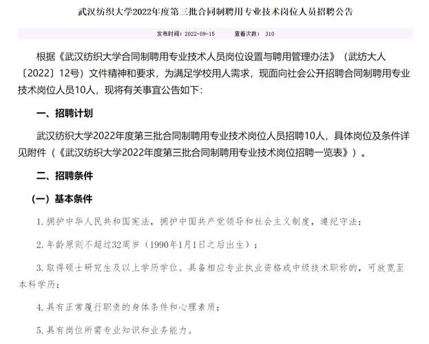 大学招聘考试会考什么，大学招聘考试内容-第5张图片-优浩百科