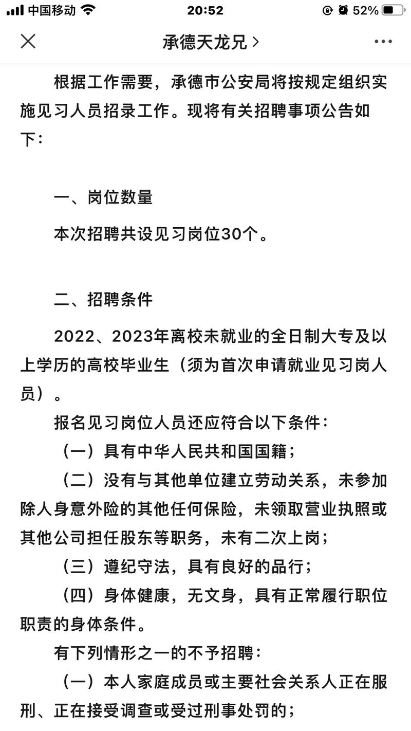 大学招聘考试会考什么，大学招聘考试内容-第6张图片-优浩百科