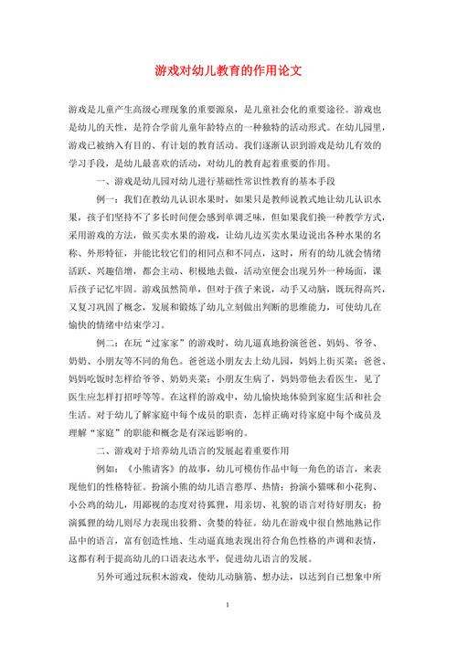 关于资源的小论文，关于资源的小论文800字-第1张图片-优浩百科