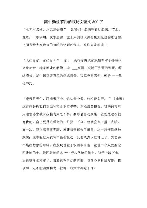 关于资源的小论文，关于资源的小论文800字-第4张图片-优浩百科