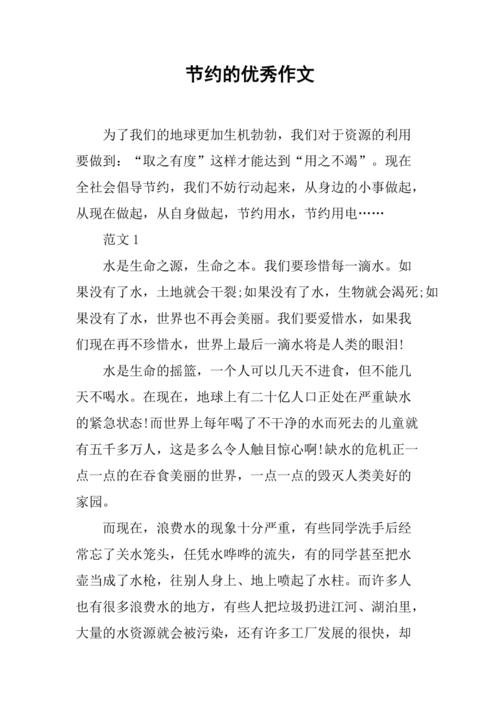 关于资源的小论文，关于资源的小论文800字-第5张图片-优浩百科