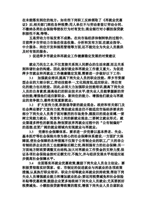 关于资源的小论文，关于资源的小论文800字-第6张图片-优浩百科