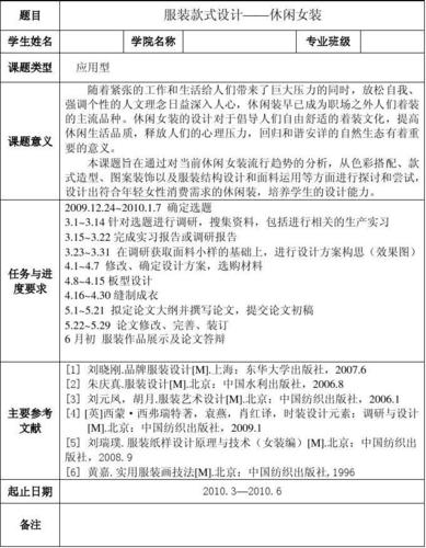 政策对服装的影响论文，政策对服装行业的影响-第2张图片-优浩百科