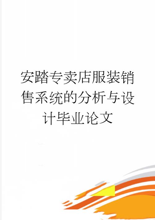 政策对服装的影响论文，政策对服装行业的影响-第4张图片-优浩百科