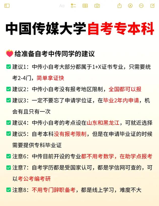 中传自招考试满分多少，中传自考的含金量-第1张图片-优浩百科