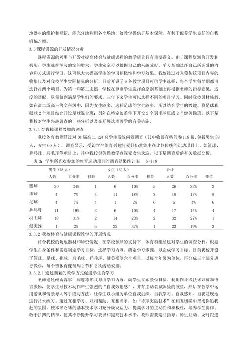 体育政策和管理的论文，体育政策学-第3张图片-优浩百科