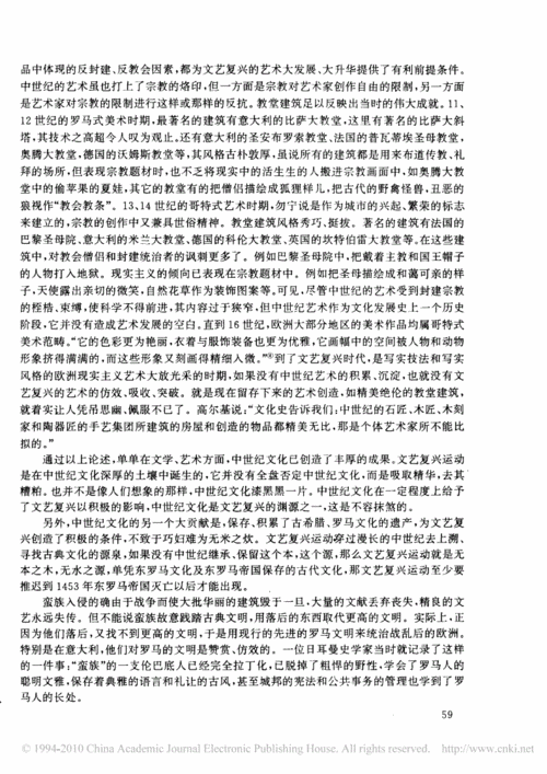 关于文化政策变迁的论文，文化变迁的议论文-第1张图片-优浩百科