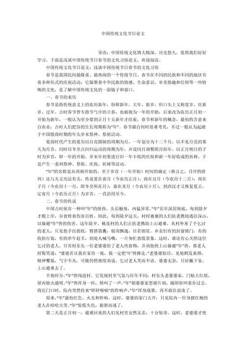 关于文化政策变迁的论文，文化变迁的议论文-第3张图片-优浩百科