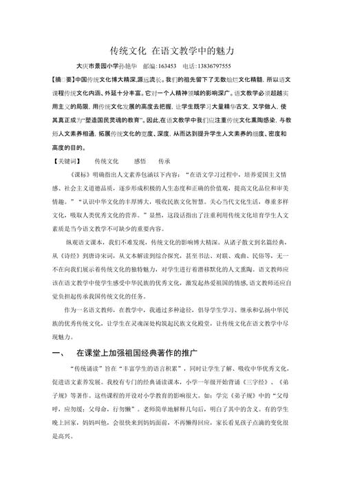 关于文化政策变迁的论文，文化变迁的议论文-第4张图片-优浩百科