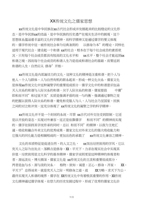 关于文化政策变迁的论文，文化变迁的议论文-第5张图片-优浩百科