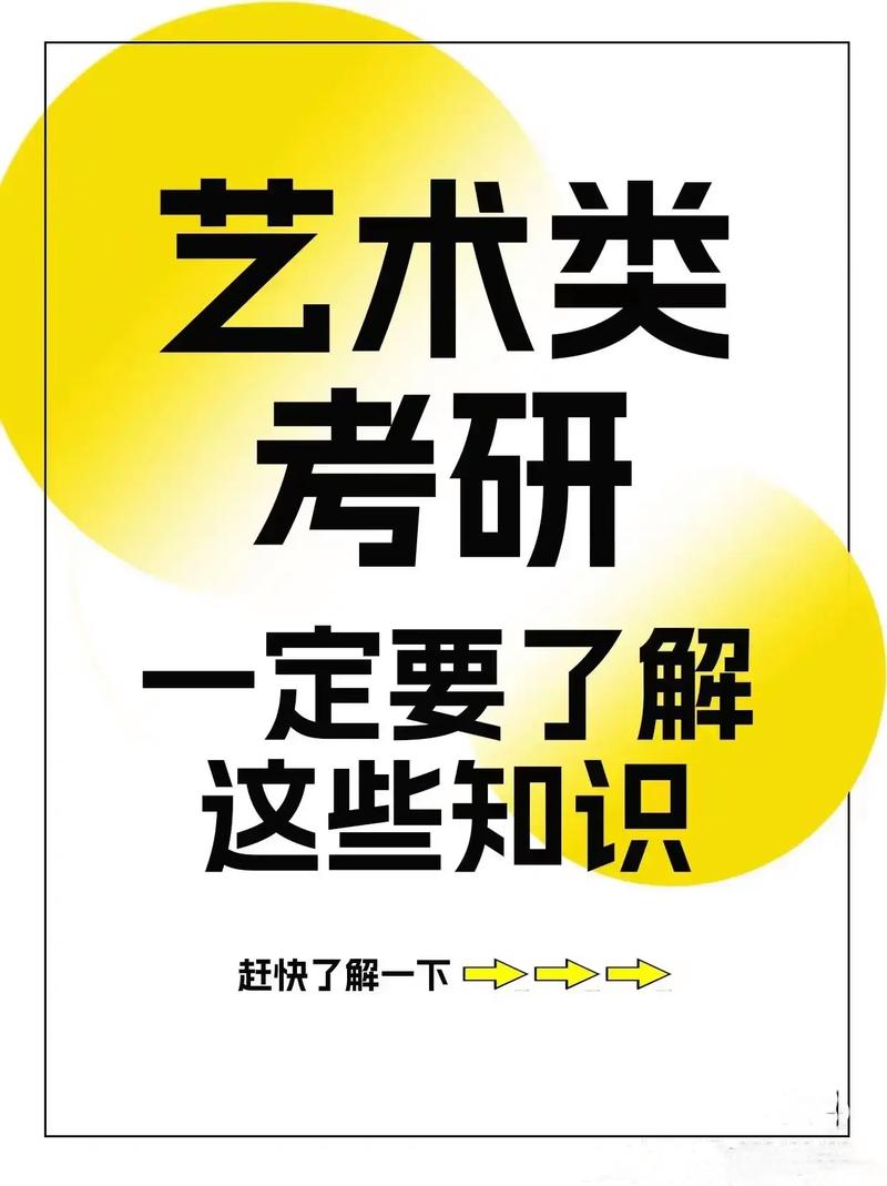 艺术生考研怎么考试啊，艺术生考研怎么报名-第7张图片-优浩百科