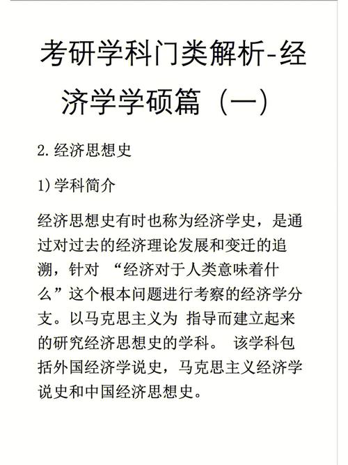 政治考试什么是经济，什么是经济什么是政治-第1张图片-优浩百科