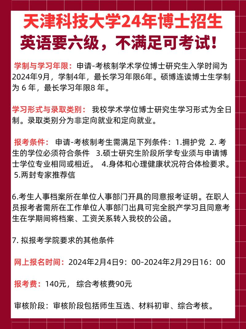 博士考试英语什么程度，博士考试英语什么程度能过-第3张图片-优浩百科