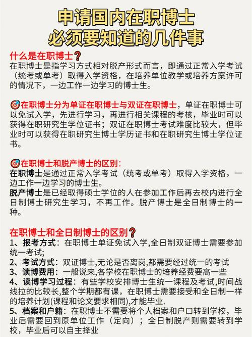 博士考试英语什么程度，博士考试英语什么程度能过-第5张图片-优浩百科