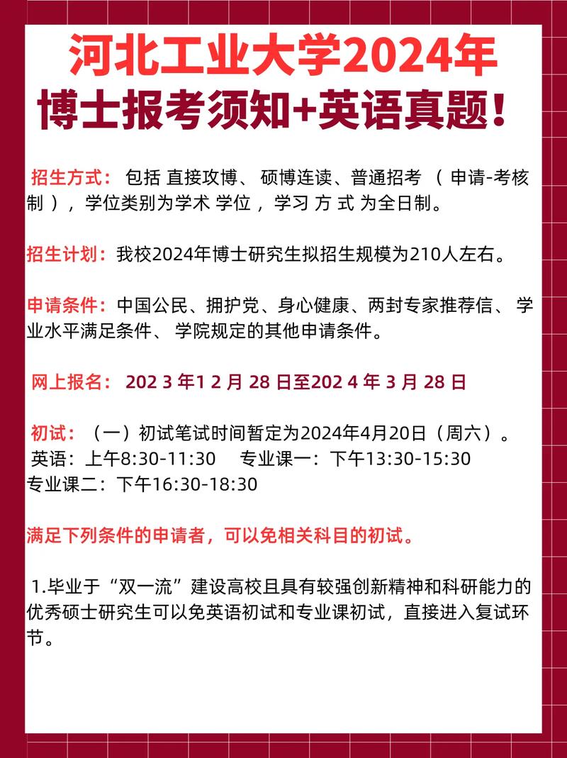 博士考试英语什么程度，博士考试英语什么程度能过-第6张图片-优浩百科