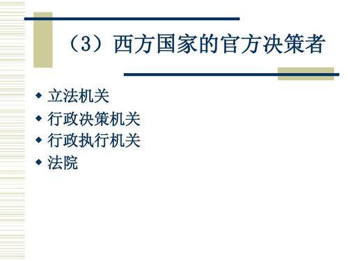 怎么理解公共政策的活动者，如何理解公共政策并举例说明-第1张图片-优浩百科