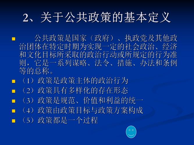 怎么理解公共政策的活动者，如何理解公共政策并举例说明-第2张图片-优浩百科