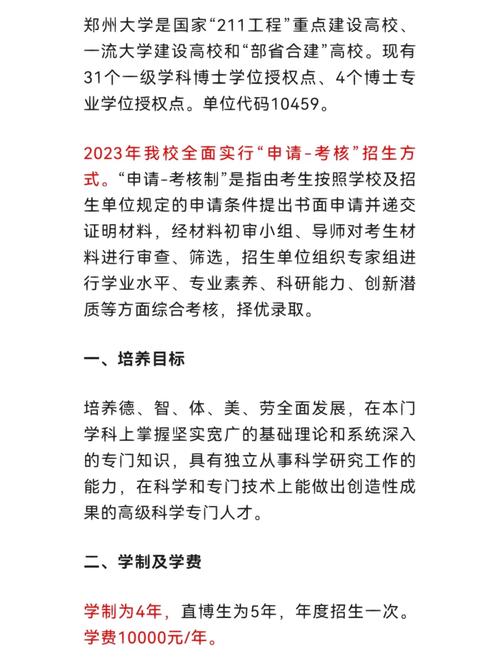 博士招生的新政策是什么，博士研究生报考条件2022年-第1张图片-优浩百科