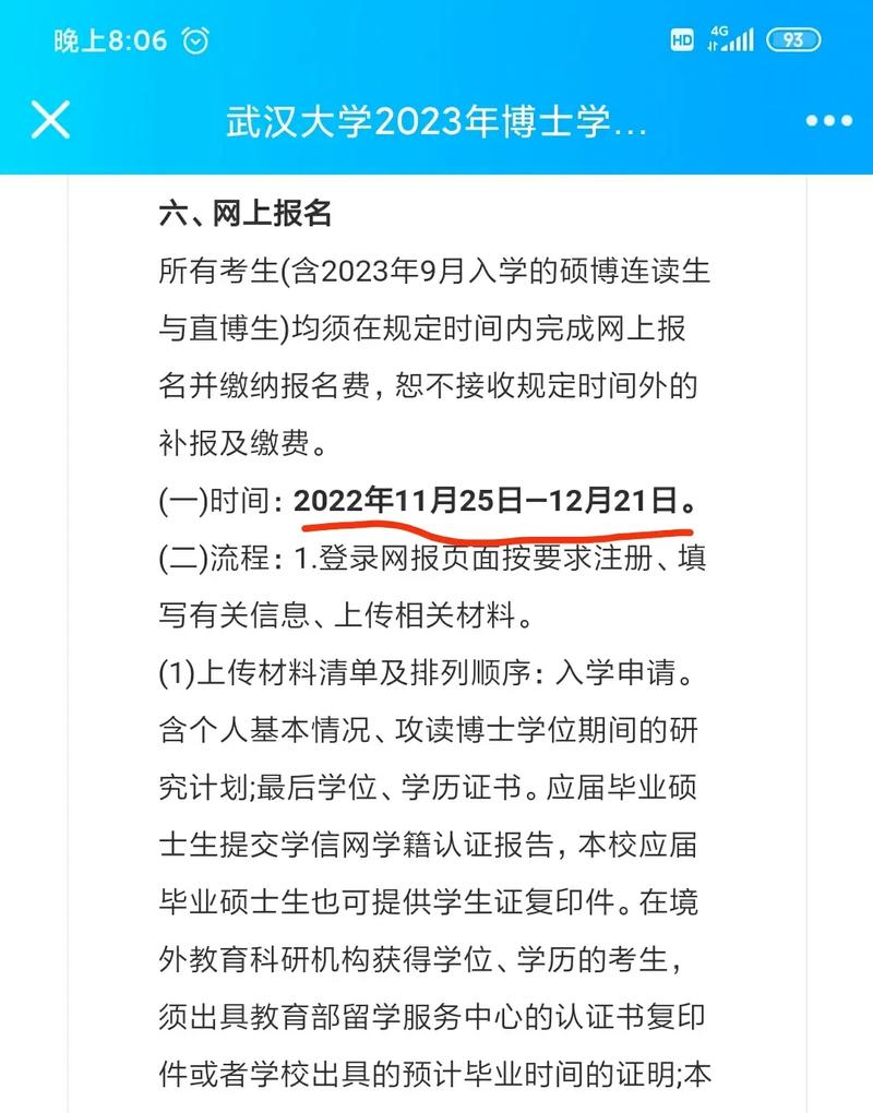 博士招生的新政策是什么，博士研究生报考条件2022年-第4张图片-优浩百科