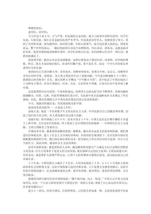 2014时事与政策论文，时事与政策2021-第4张图片-优浩百科