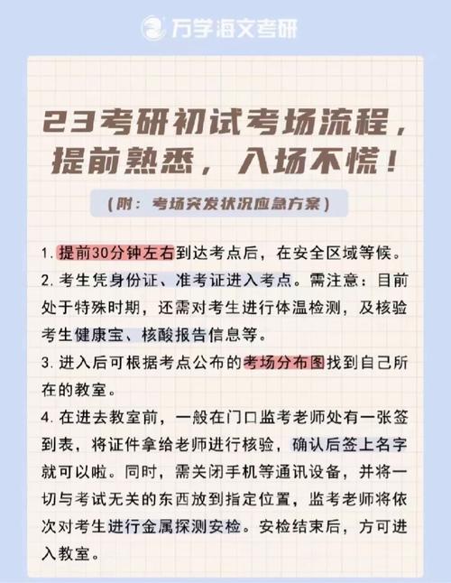 研究生考试违规怎么办，2021研究生考试违规处理公告-第1张图片-优浩百科