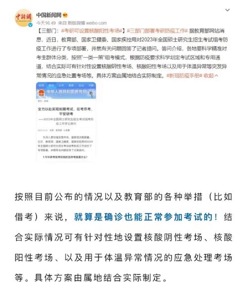 研究生考试违规怎么办，2021研究生考试违规处理公告-第2张图片-优浩百科